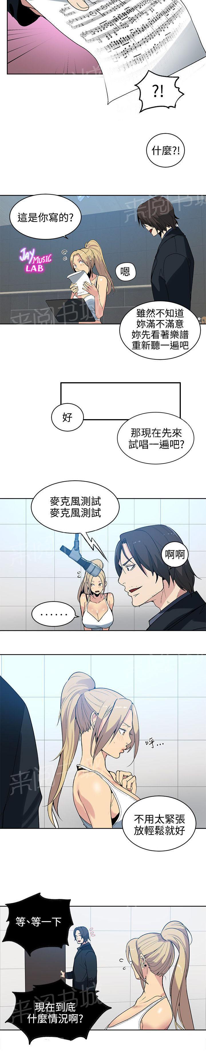 第38话 你的一切我都爱9