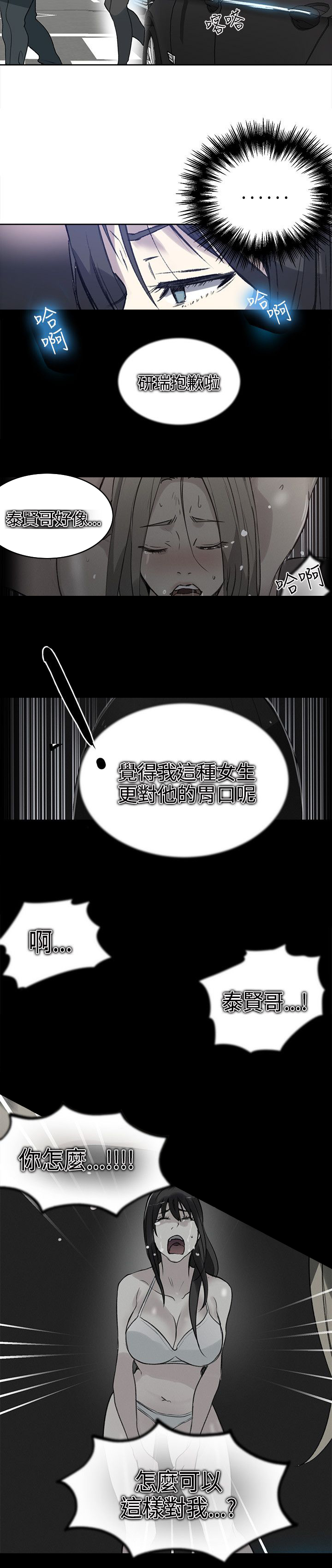 第39话 第二天1