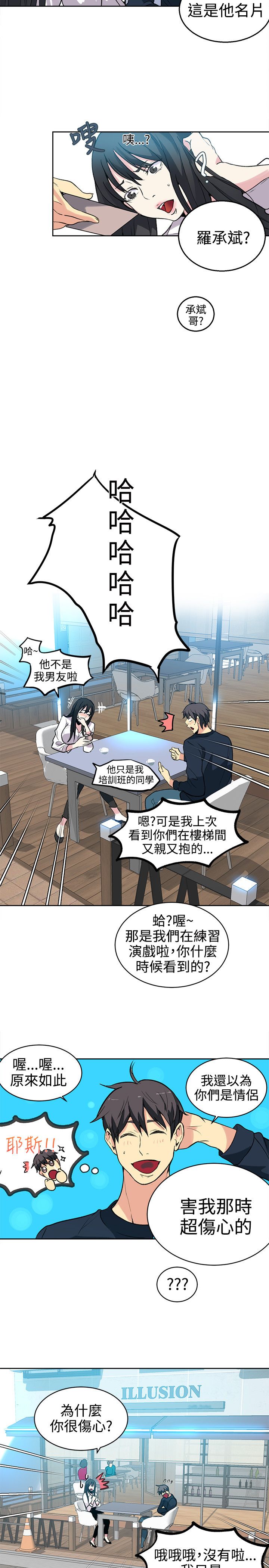 第39话 第二天10