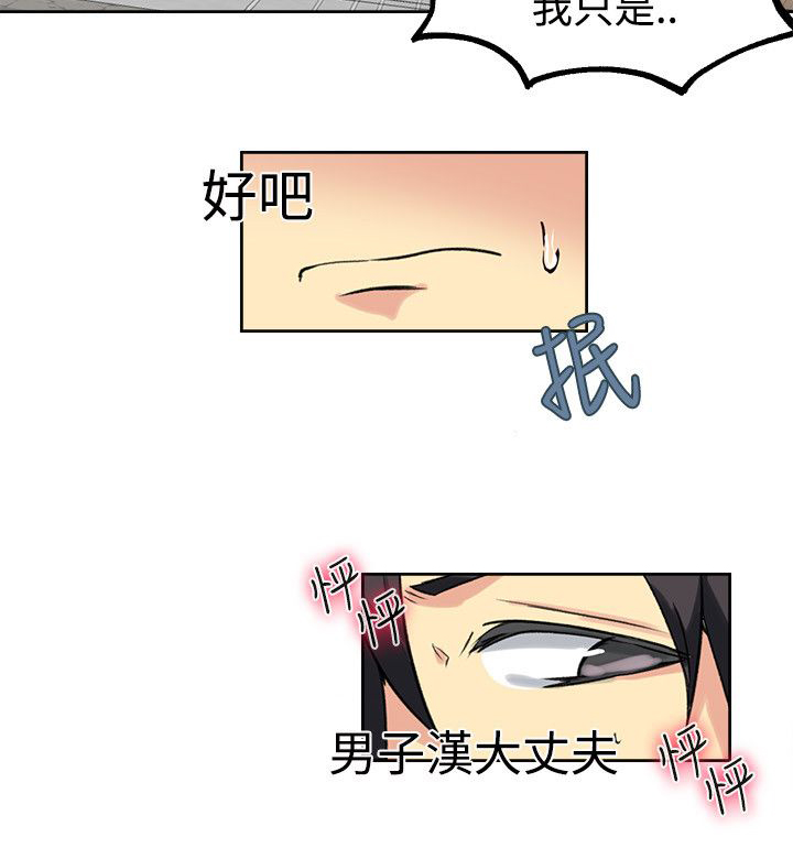 第39话 第二天11