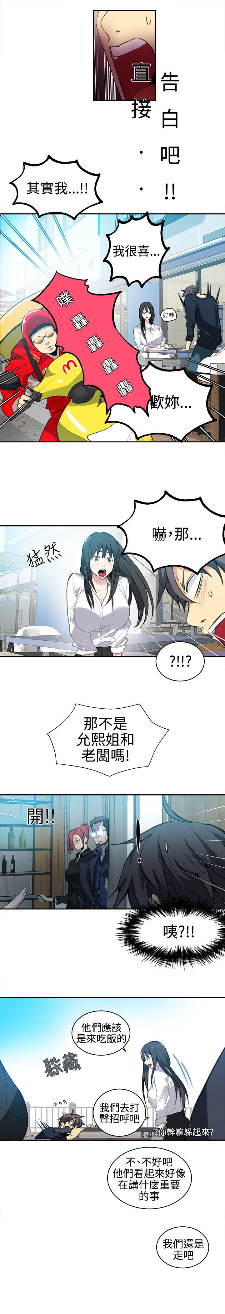 第39话 第二天12