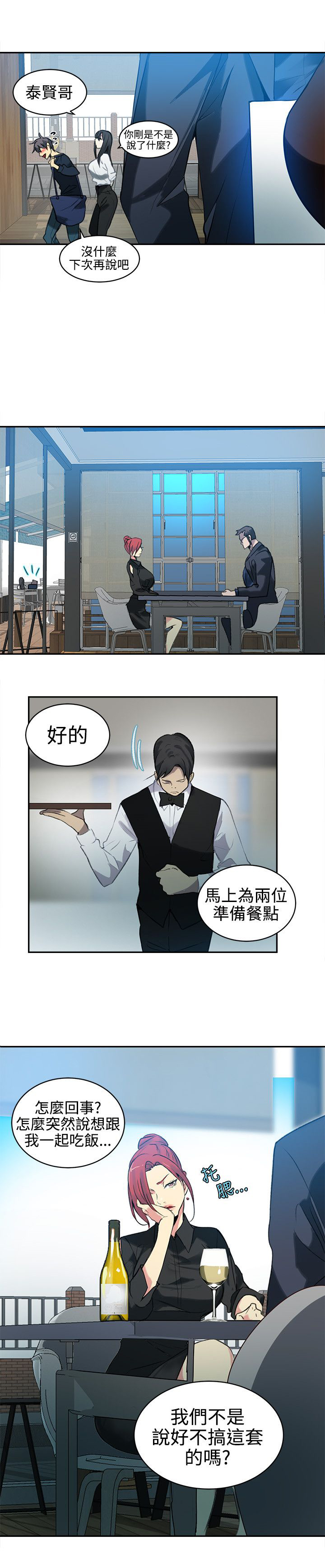 第39话 第二天13
