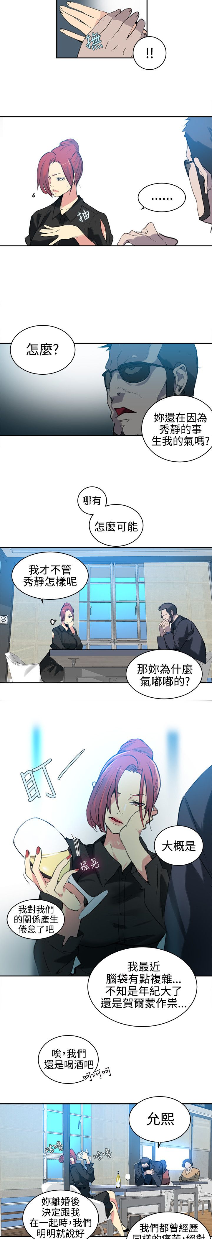 第39话 第二天14