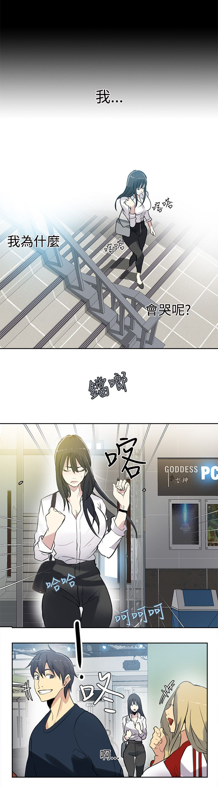 第39话 第二天2