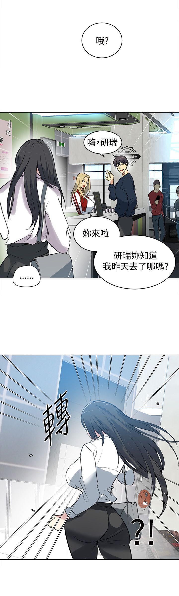 第39话 第二天3
