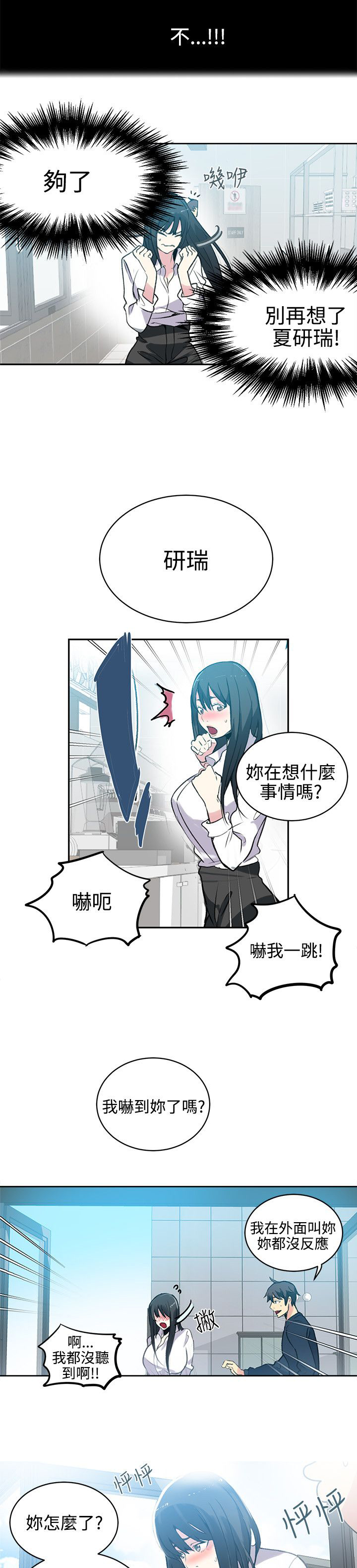 第39话 第二天5