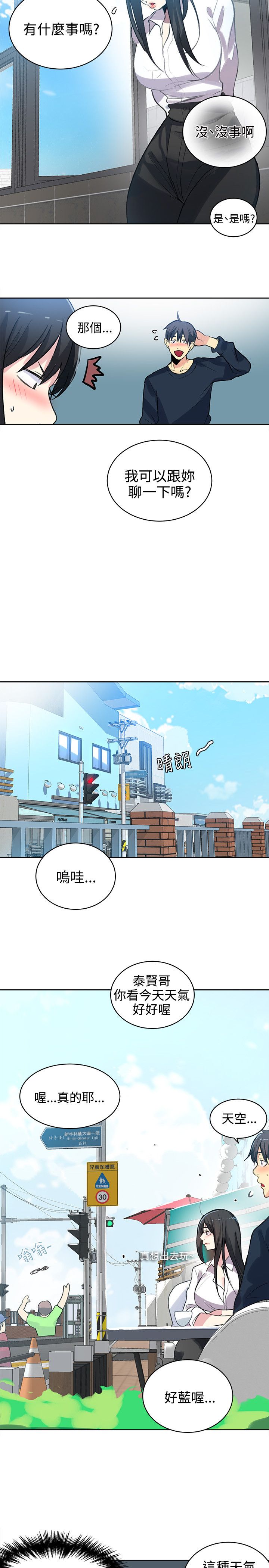 第39话 第二天6