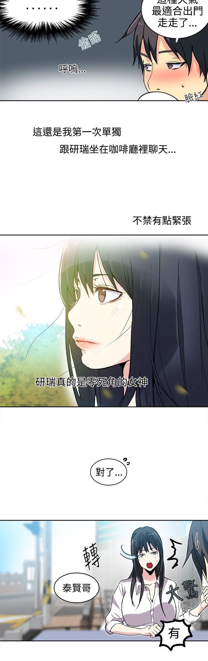第39话 第二天7