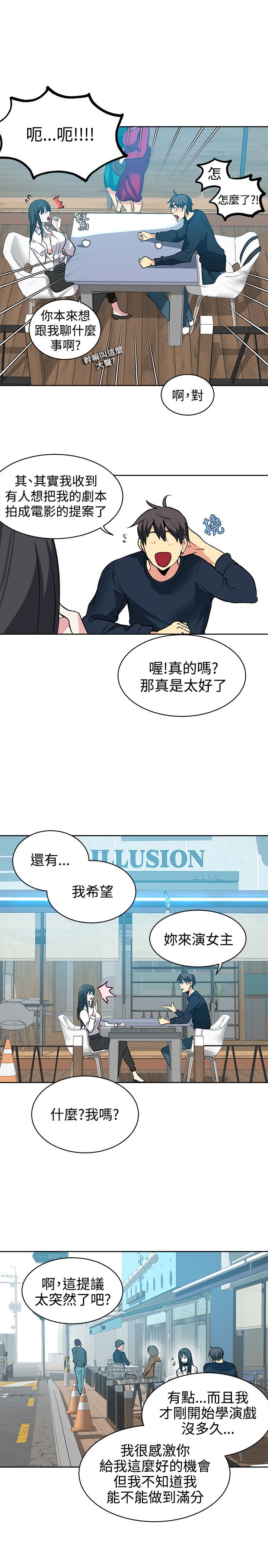 第39话 第二天8