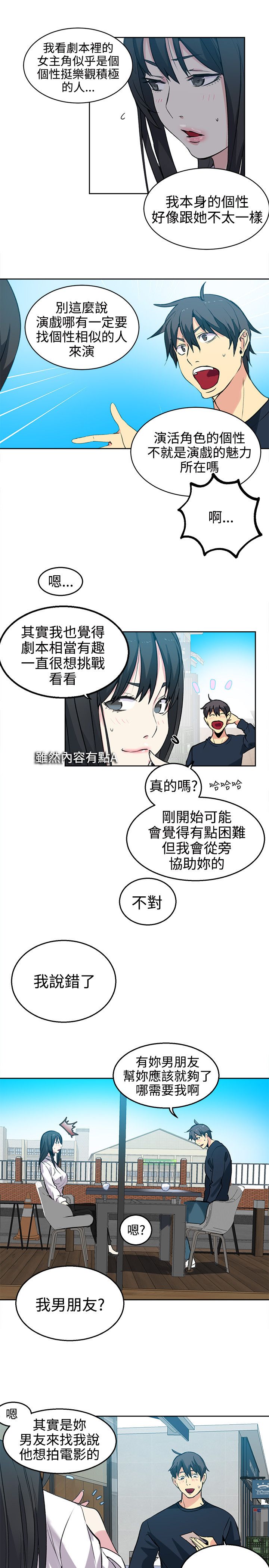 第39话 第二天9
