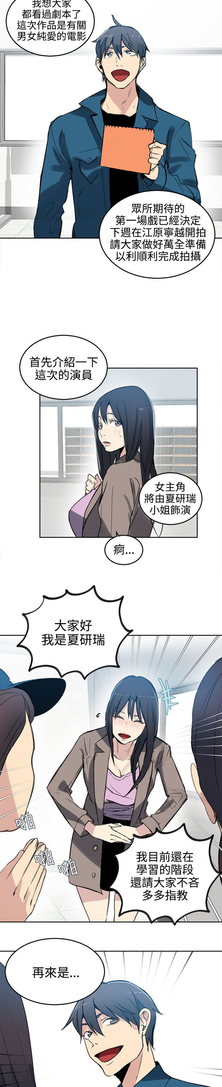 第40话 电影会议13