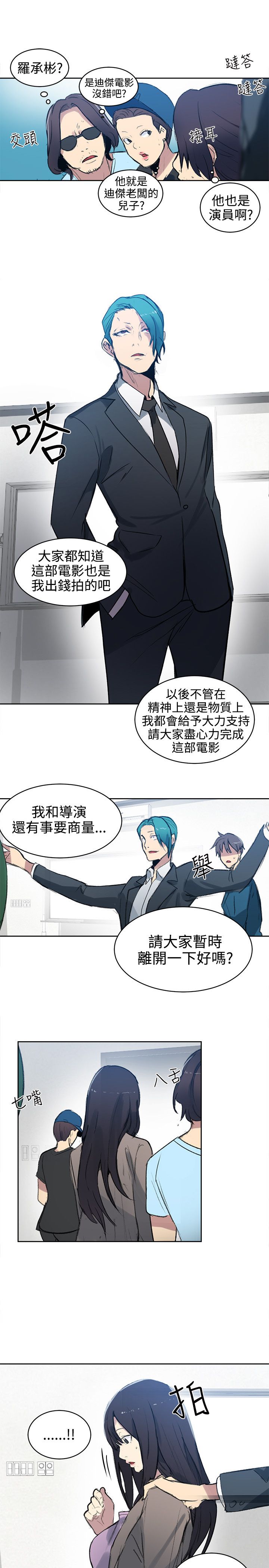 第40话 电影会议15