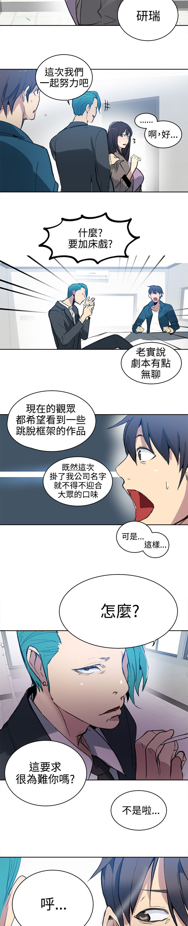 第40话 电影会议16