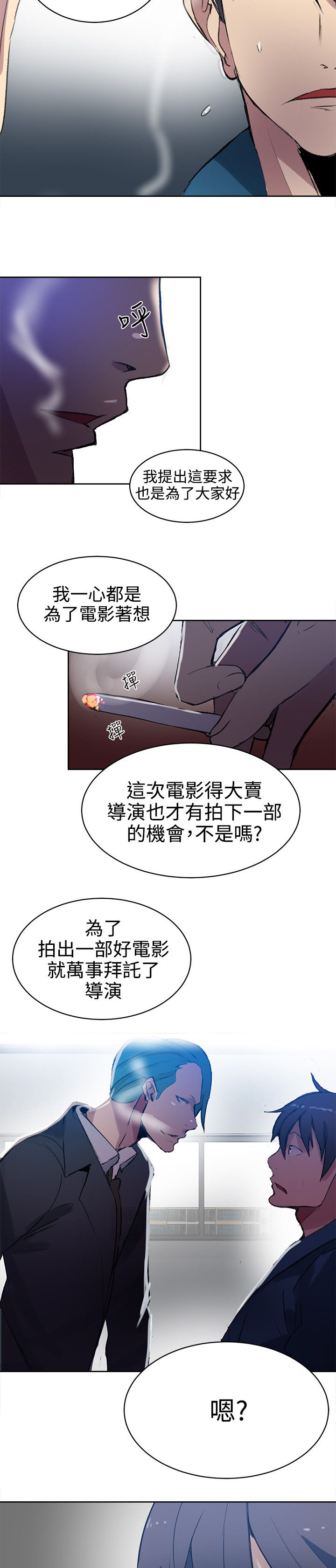 第40话 电影会议17