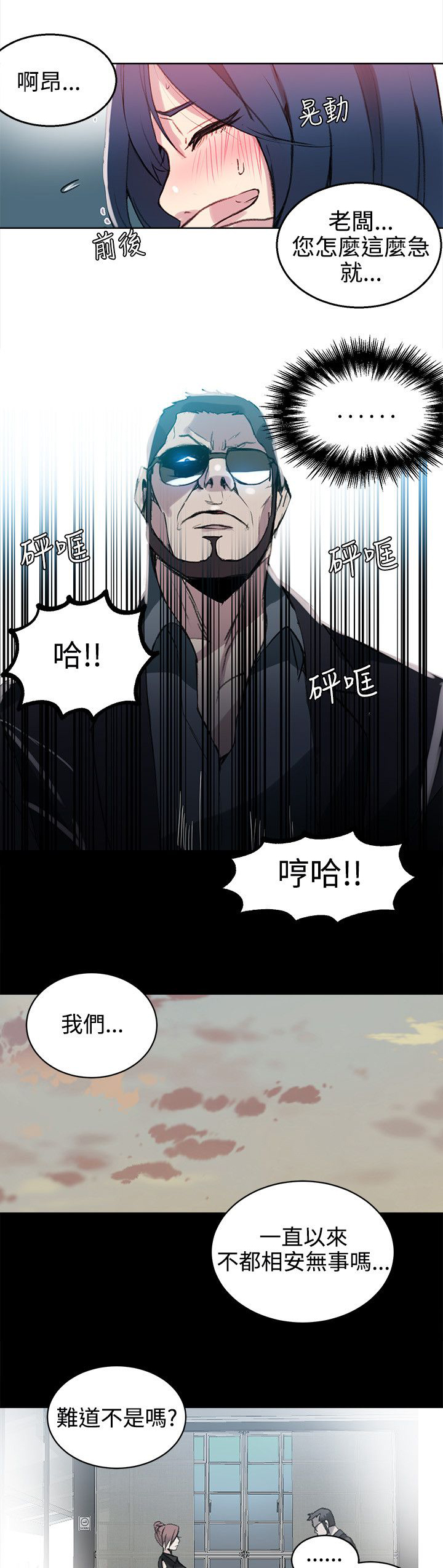 第40话 电影会议3