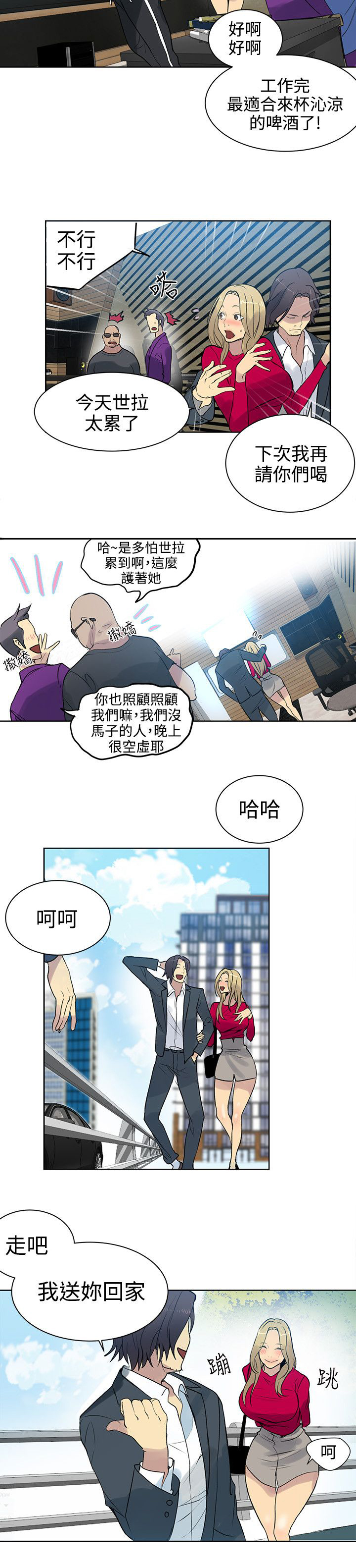 第41话 吃饭1