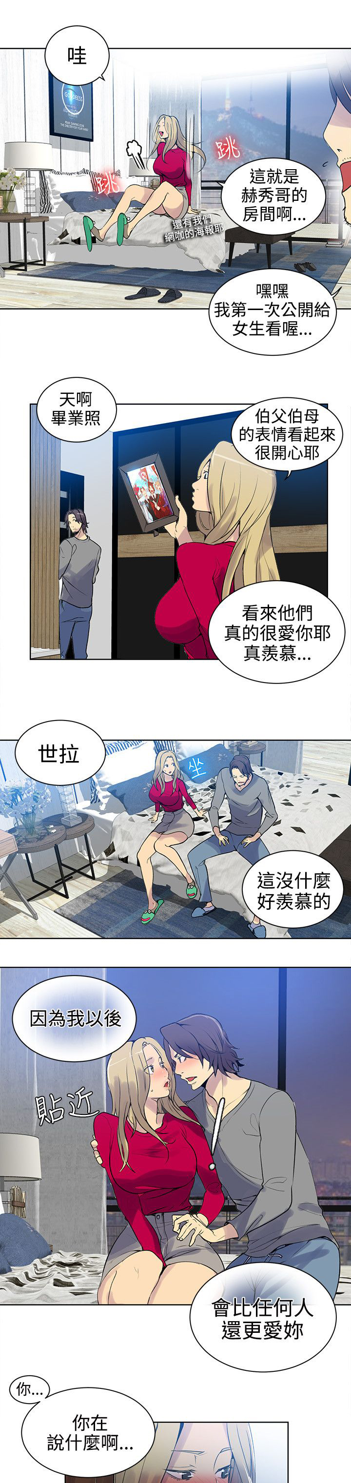第41话 吃饭10