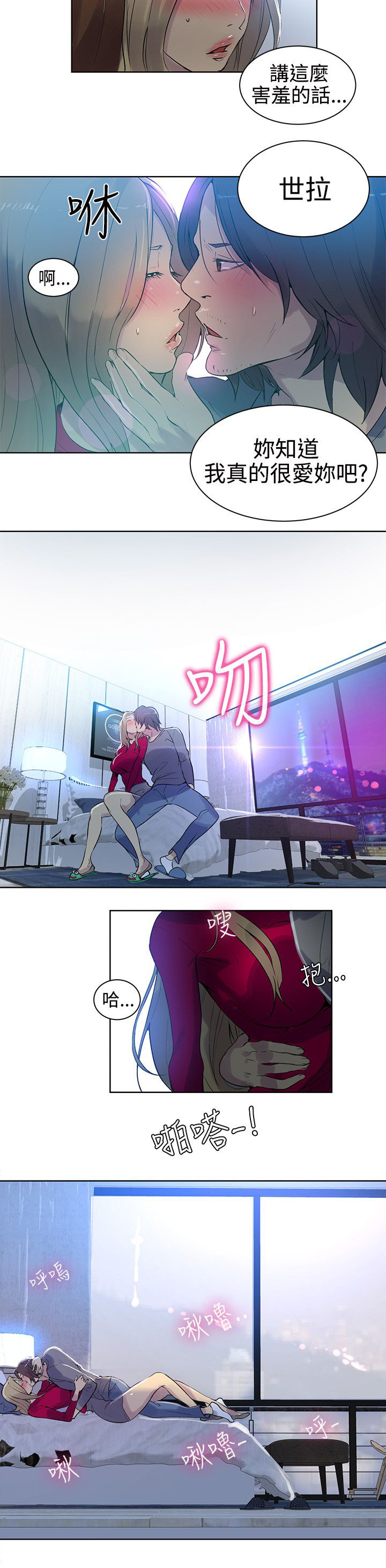 第41话 吃饭11