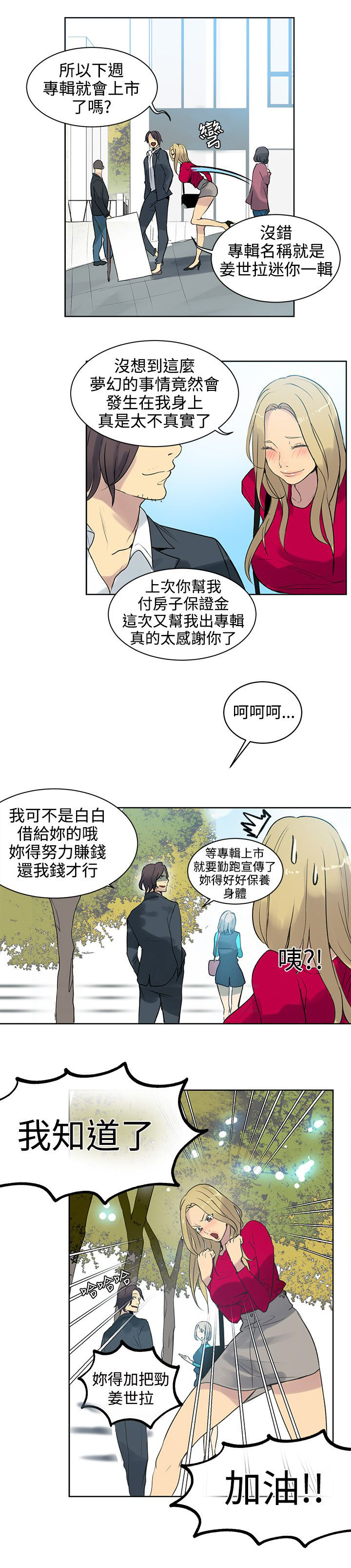 第41话 吃饭2