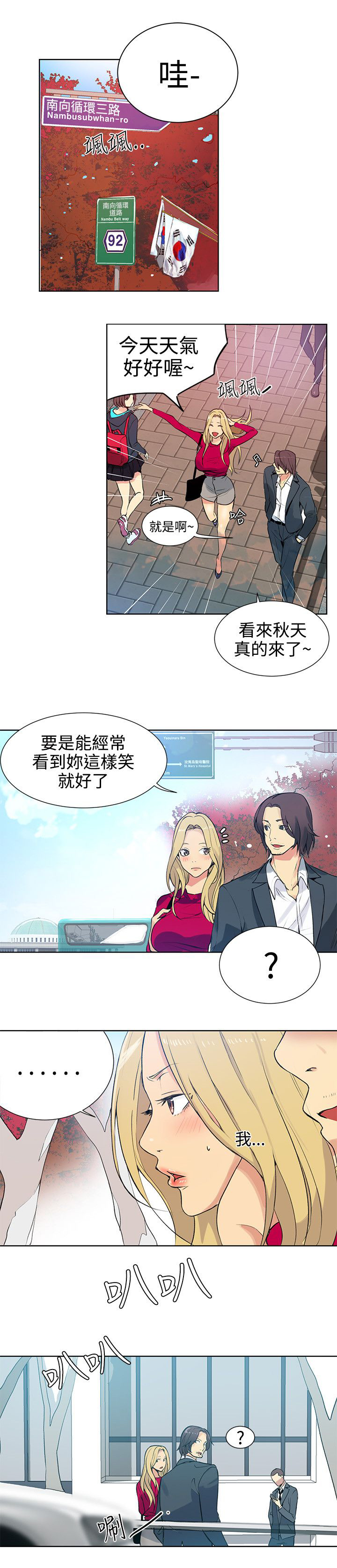 第41话 吃饭3