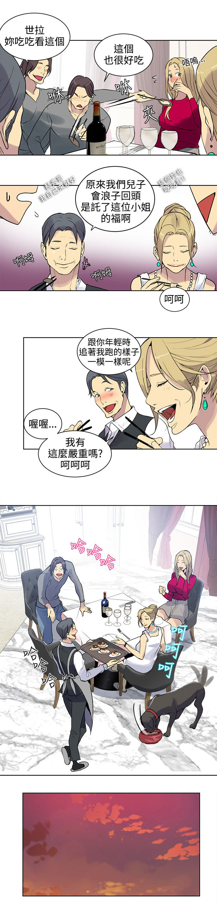 第41话 吃饭9
