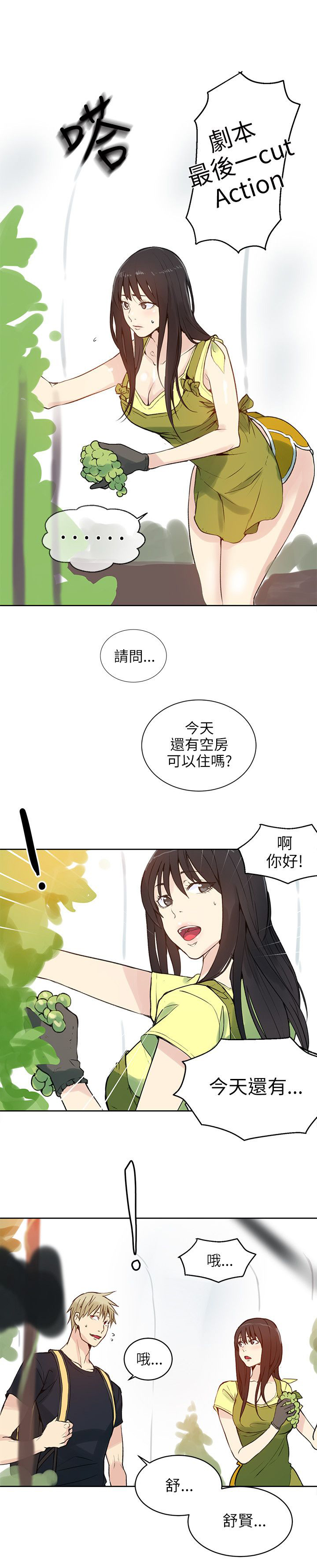 第42话 开拍11