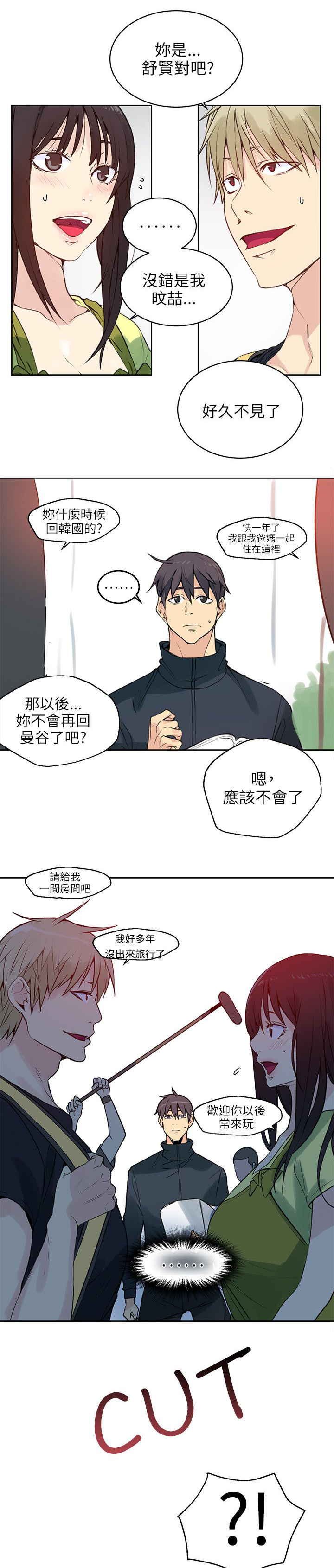 第42话 开拍12