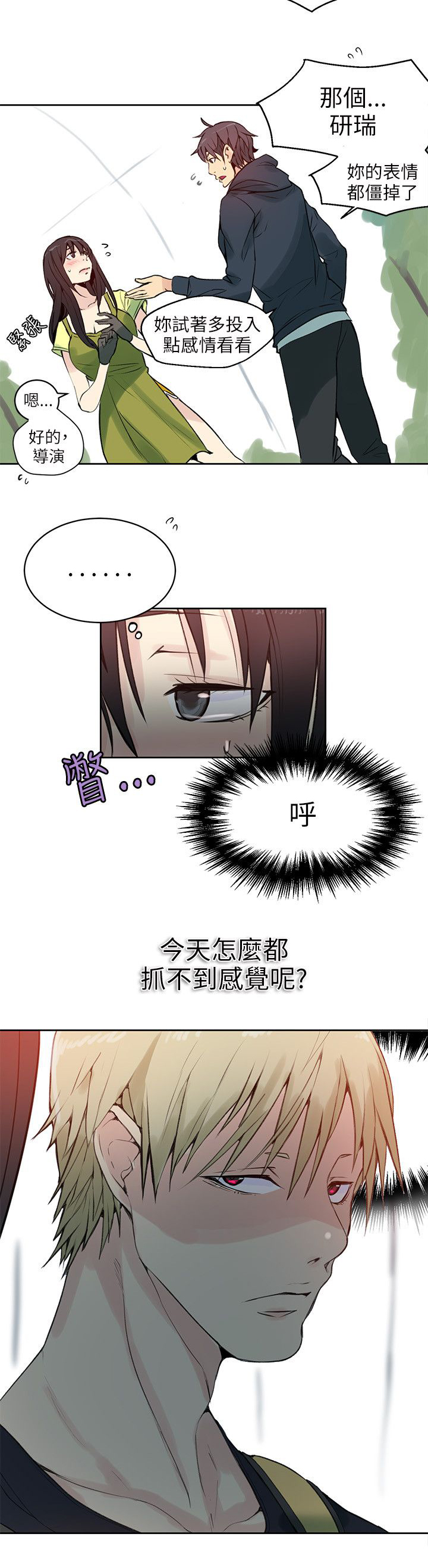 第42话 开拍13