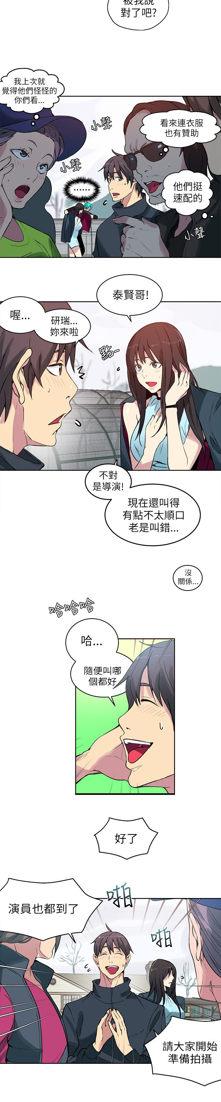 第42话 开拍9