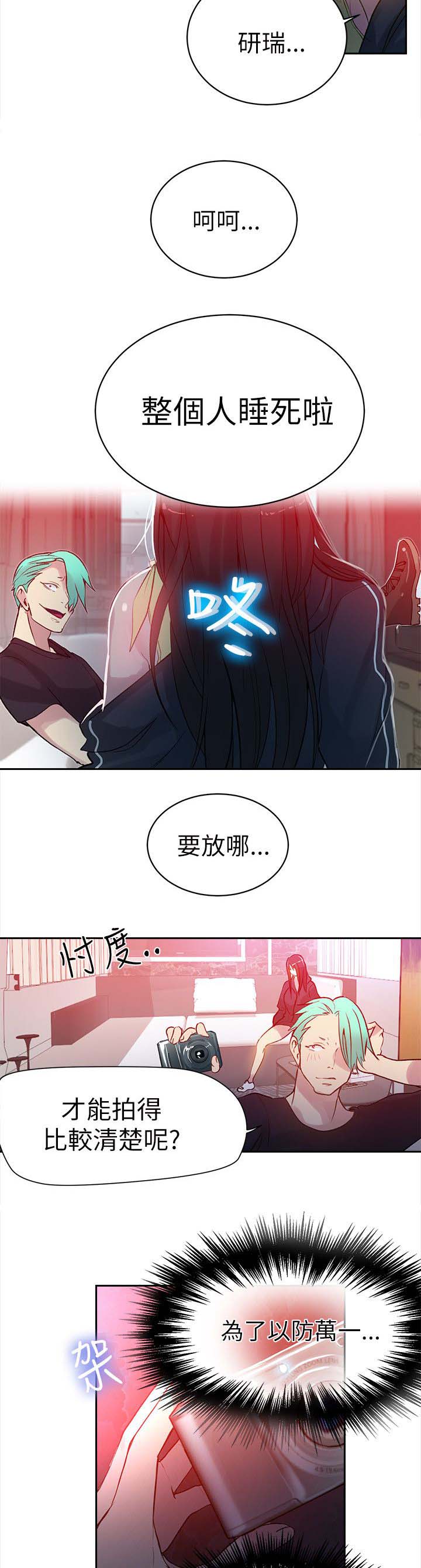 第43话 大坏蛋11