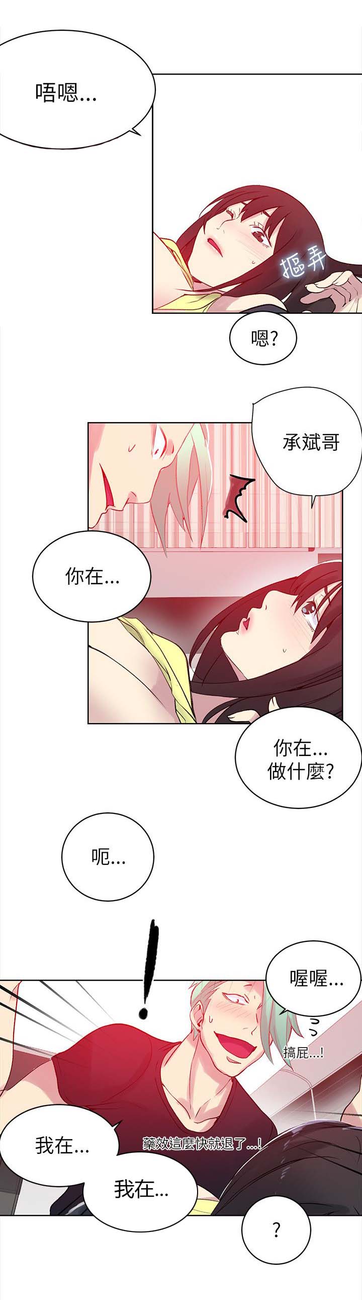 第43话 大坏蛋15