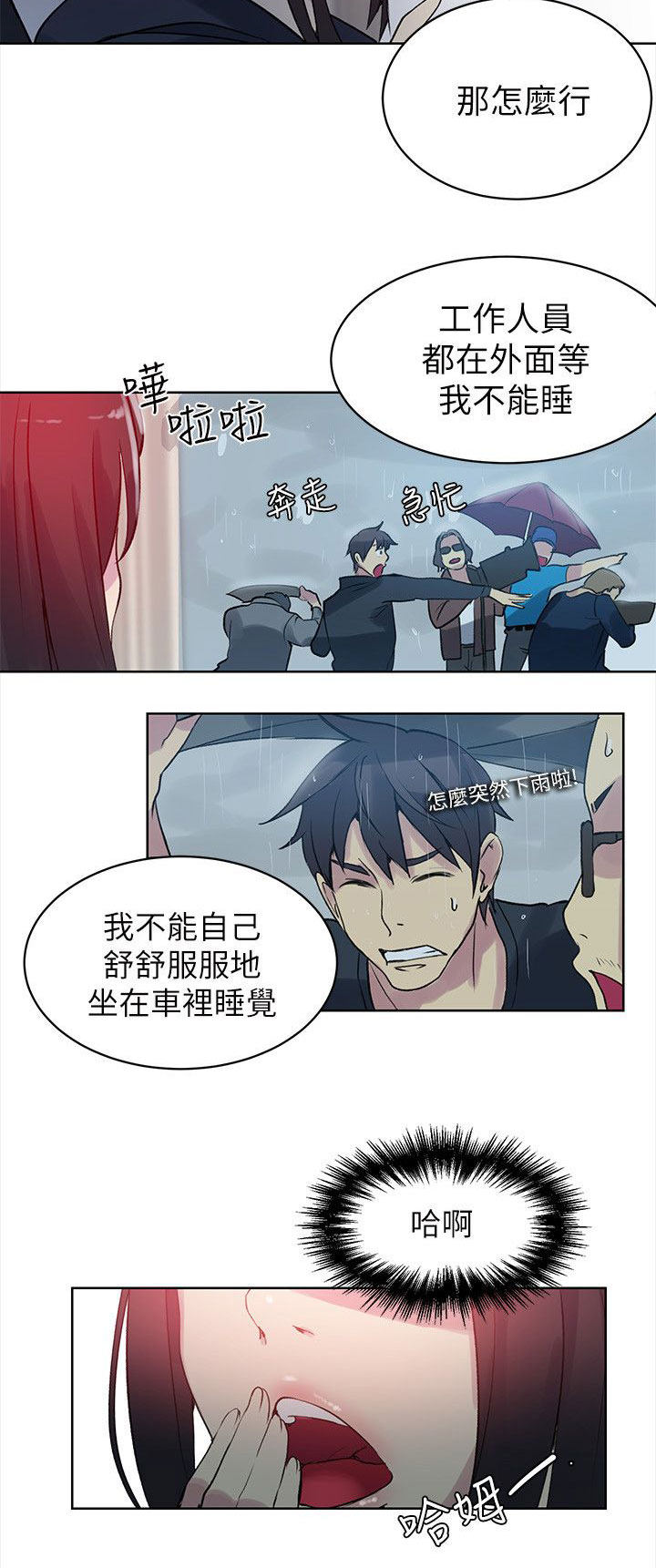 第43话 大坏蛋3