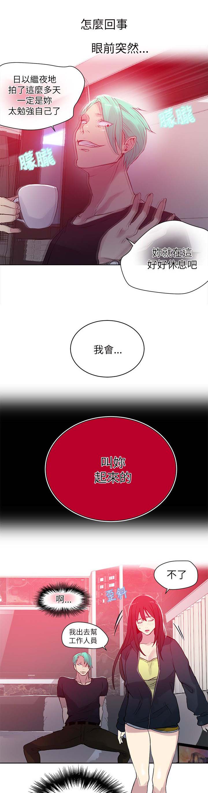 第43话 大坏蛋5