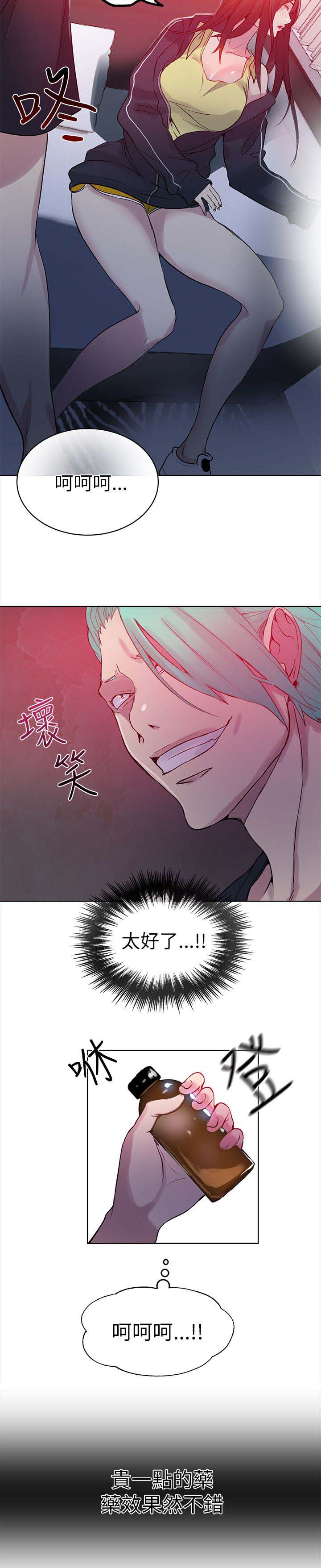 第43话 大坏蛋7
