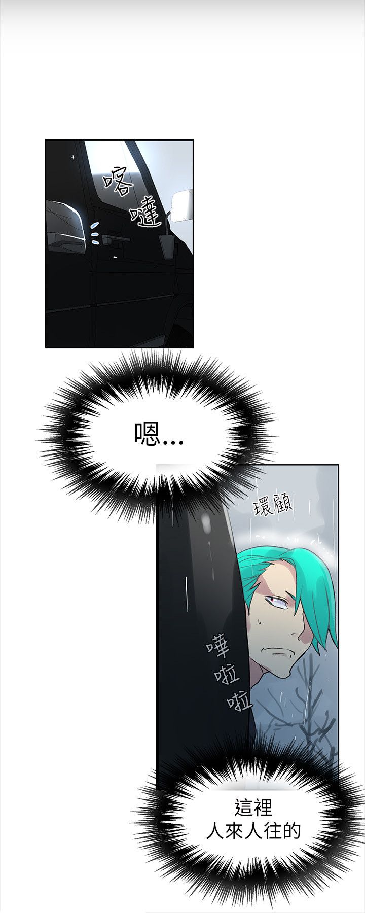 第43话 大坏蛋8