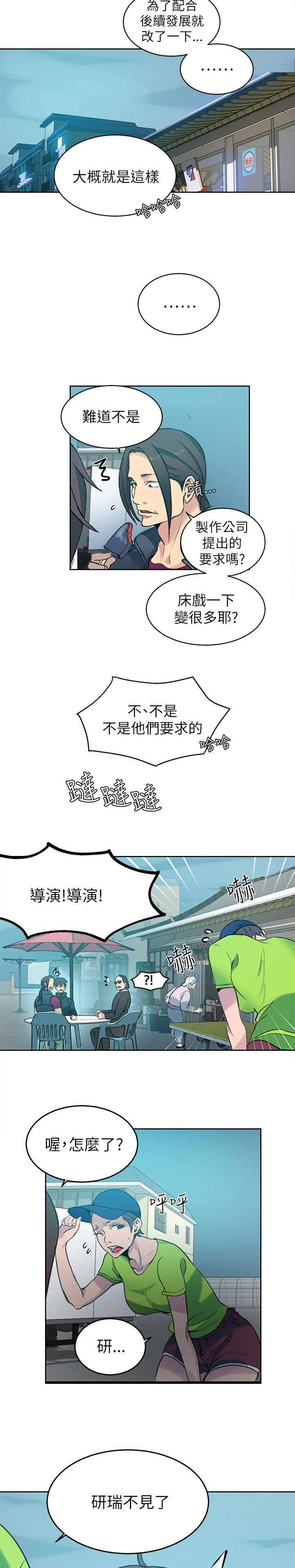 第44话 逃走1