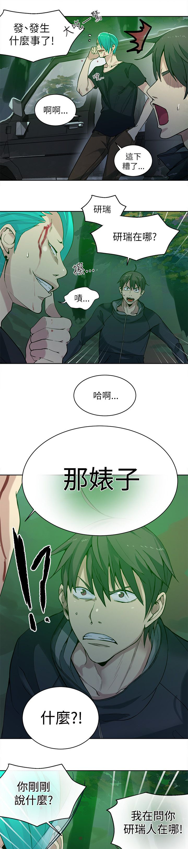 第44话 逃走11
