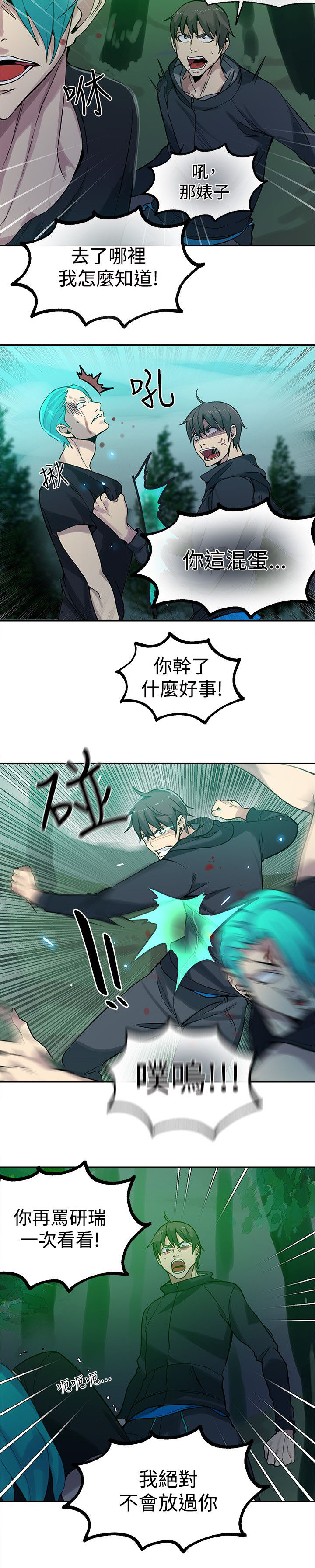 第44话 逃走12