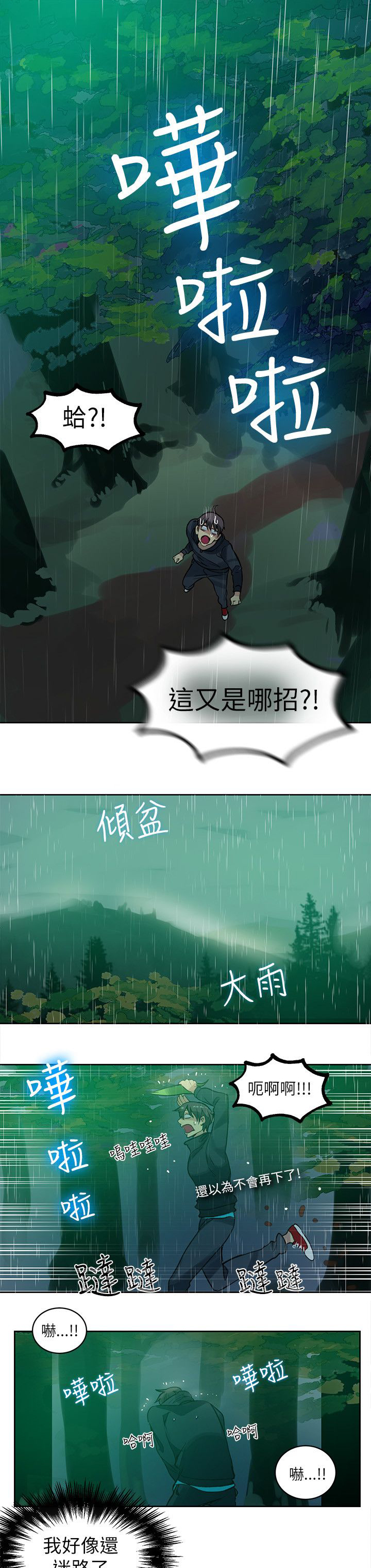第44话 逃走15