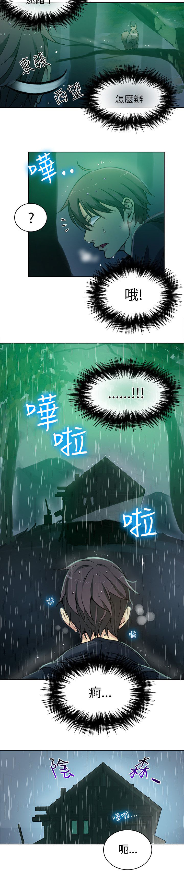 第44话 逃走16