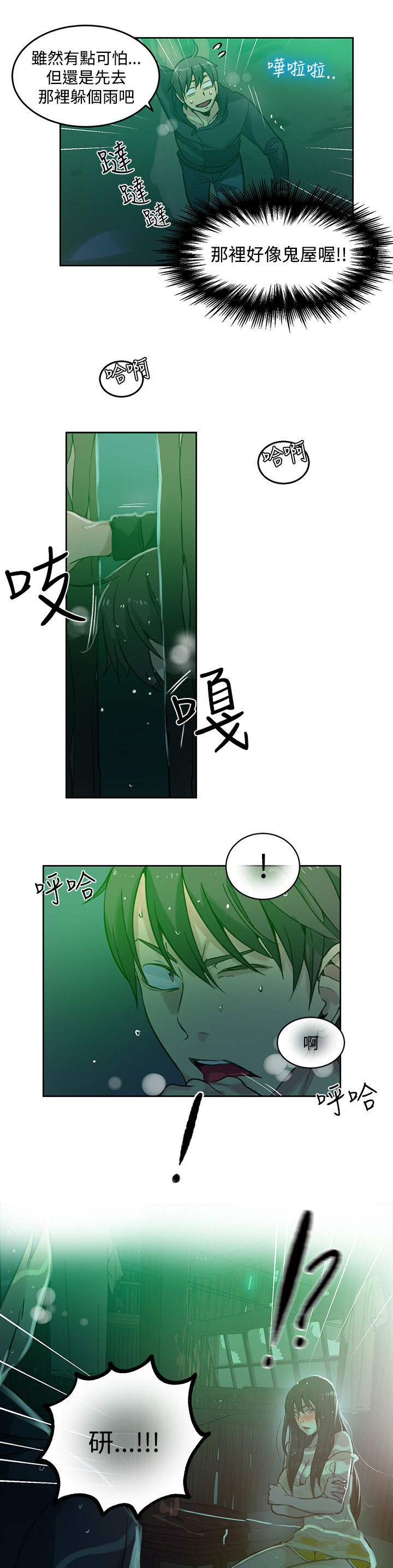 第44话 逃走17