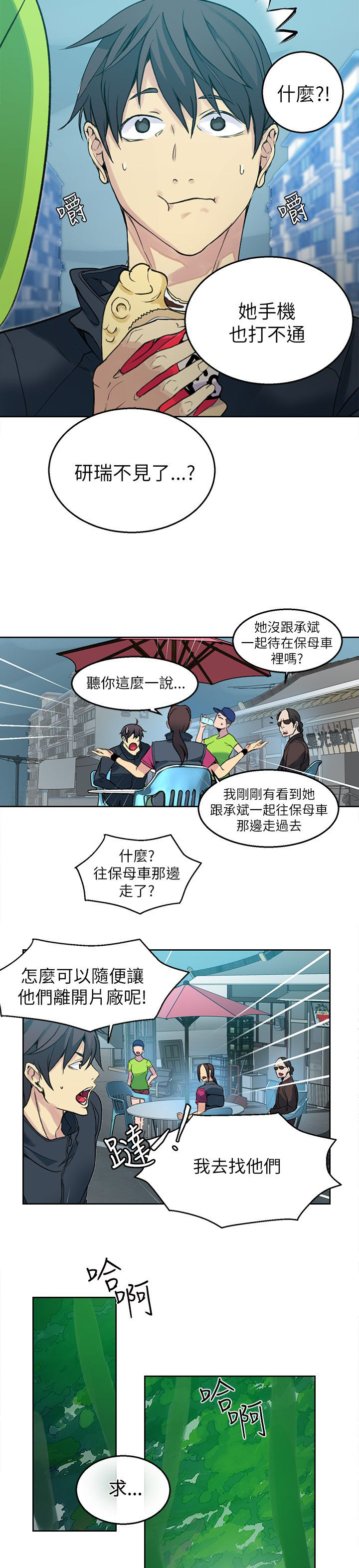 第44话 逃走2