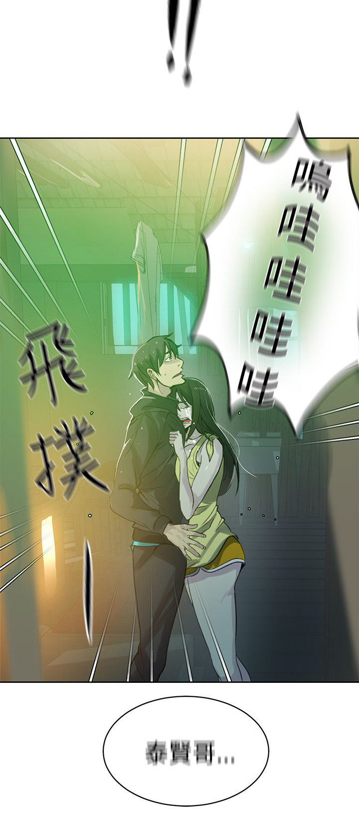 第44话 逃走20