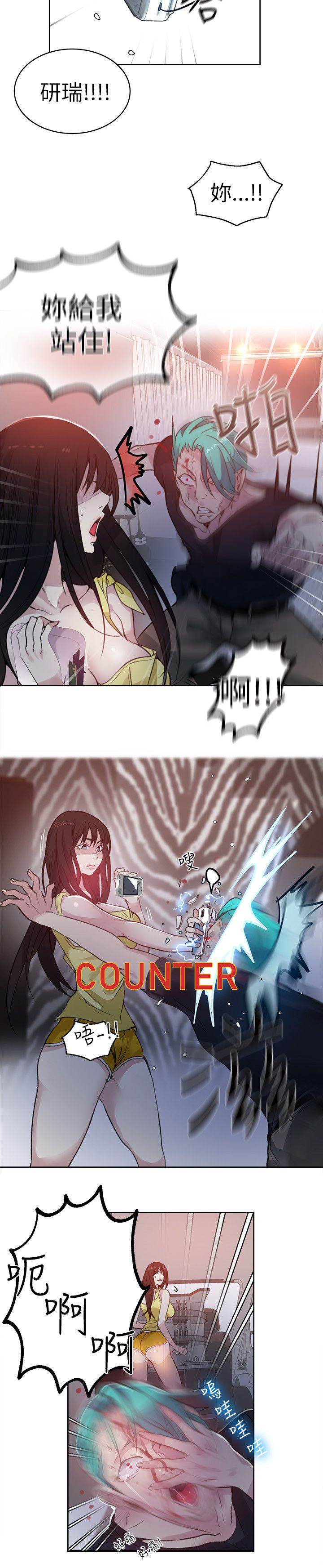 第44话 逃走8