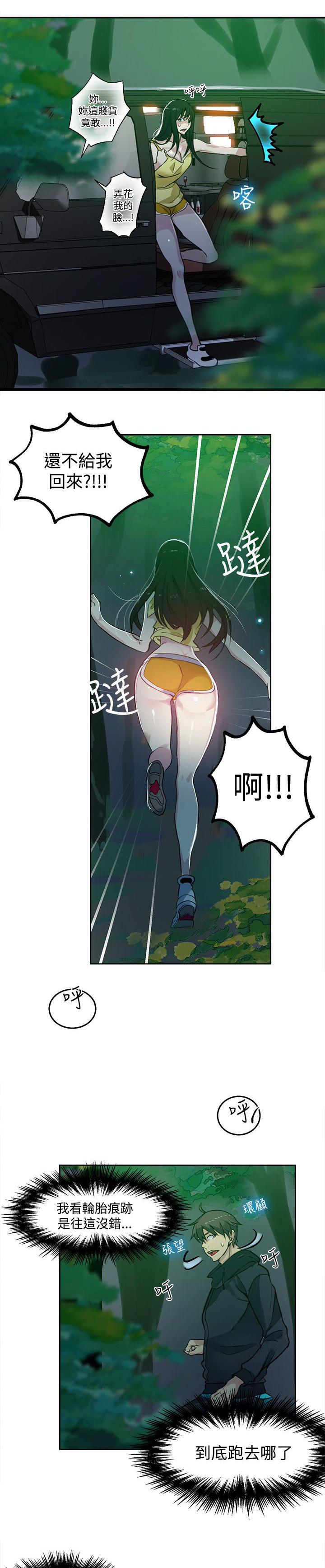 第44话 逃走9