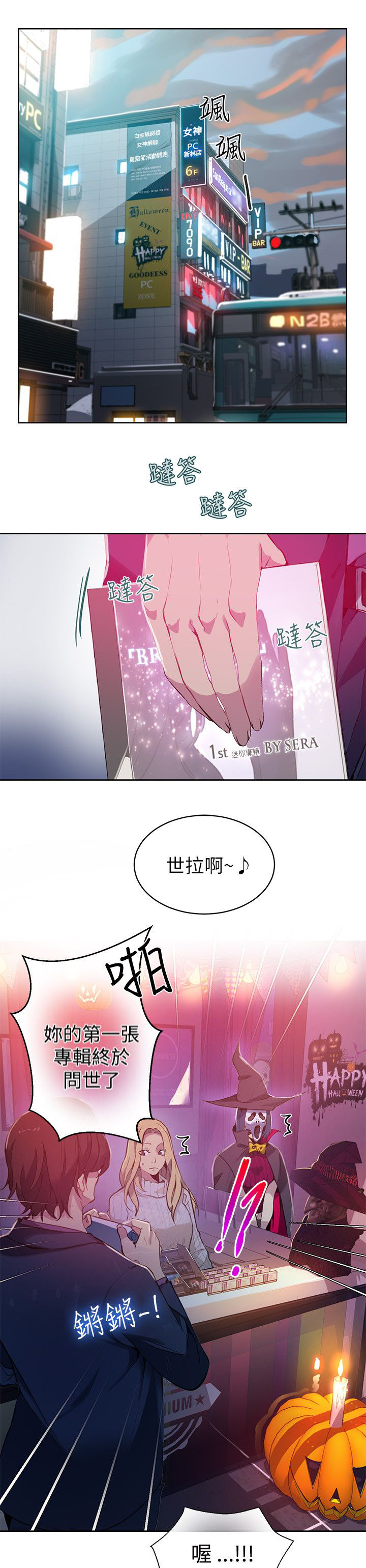 第45话 小屋的火焰0