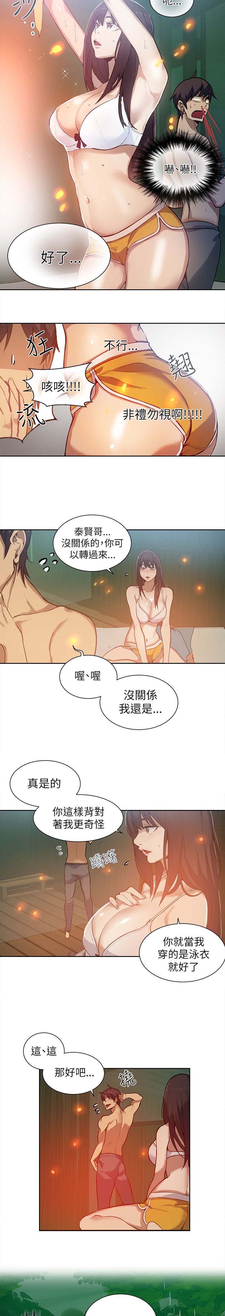 第45话 小屋的火焰10