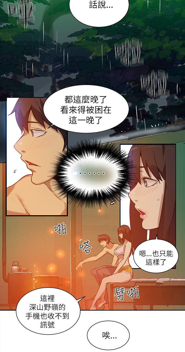 第45话 小屋的火焰11