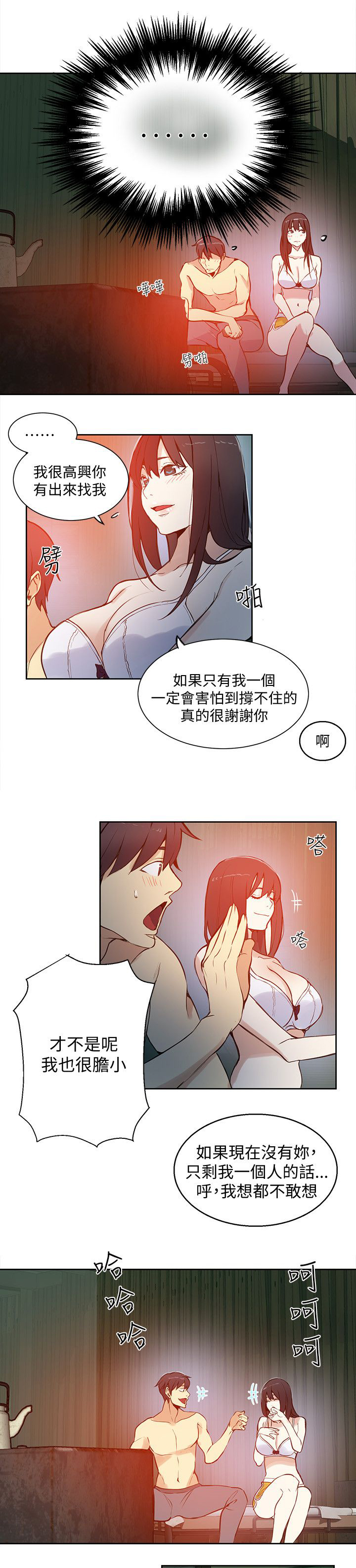 第45话 小屋的火焰12