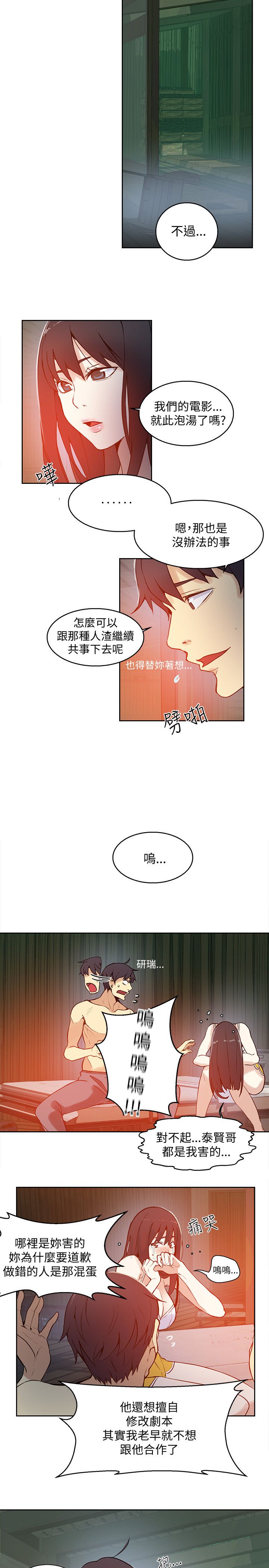 第45话 小屋的火焰13